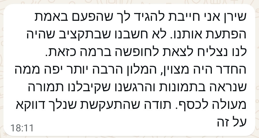 הודעת וואטסאפ מפרגנת מלקוח 1