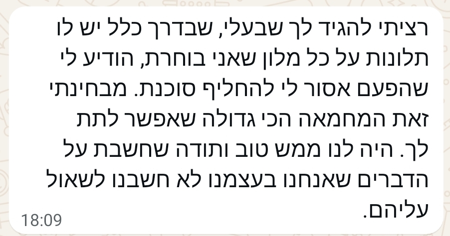 הודעת וואטסאפ מפרגנת מלקוח 3