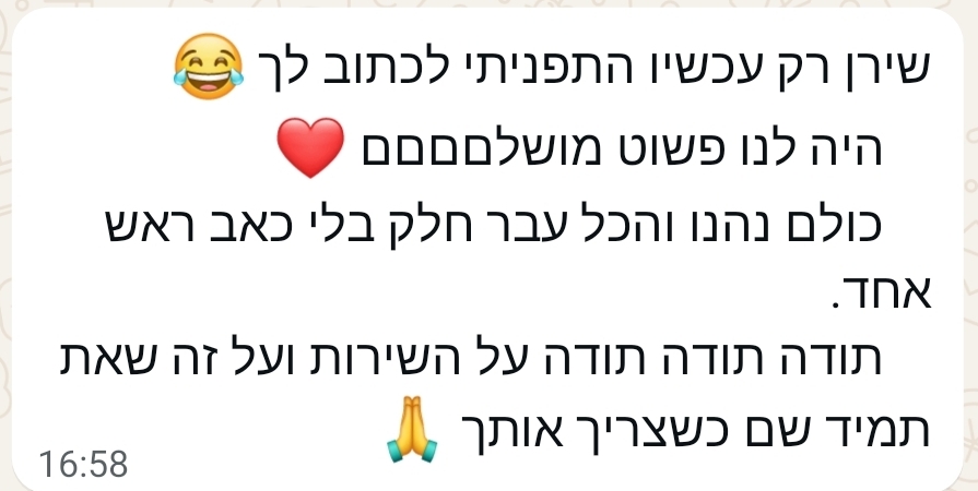 הודעת וואטסאפ מפרגנת מלקוח 4
