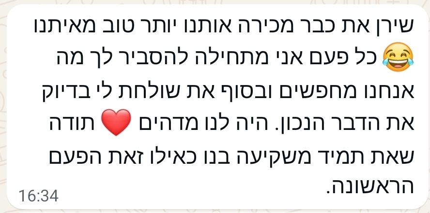 הודעת וואטסאפ מפרגנת מלקוח 5