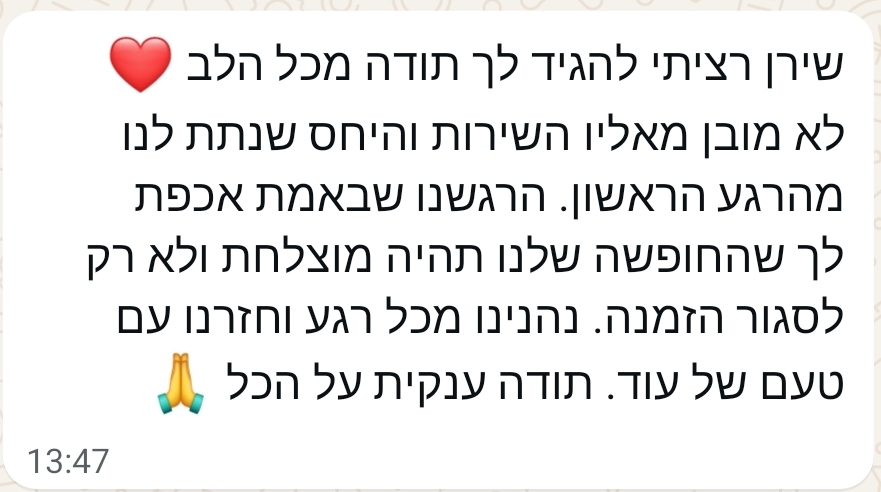 הודעת וואטסאפ מפרגנת מלקוח 6