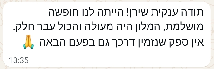 הודעת וואטסאפ מפרגנת מלקוח 6