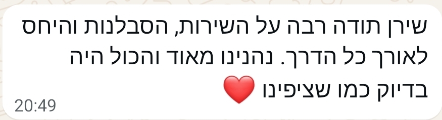 הודעת וואטסאפ מפרגנת מלקוח 7