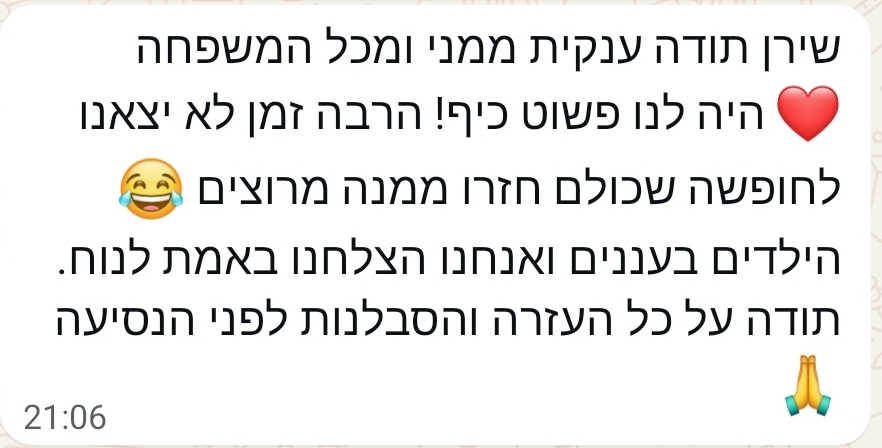 הודעת וואטסאפ מפרגנת מלקוח 9